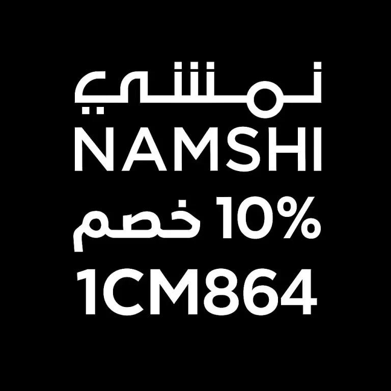كود-خصم-نمشي