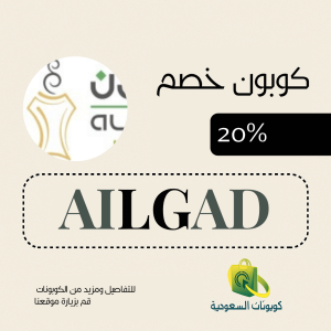 كوبون متجر العجلان للعطور