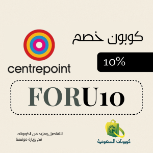 كود خصم سنتربوينت
