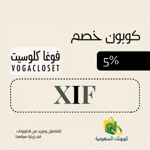 كود خصم فوغاكلوسيت