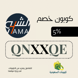 كود خصم متجر الشمال
