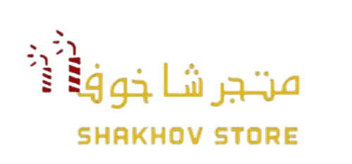 متجر شافوف