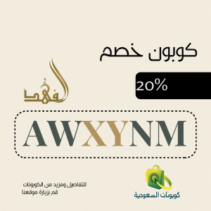 كود الفهد للعود