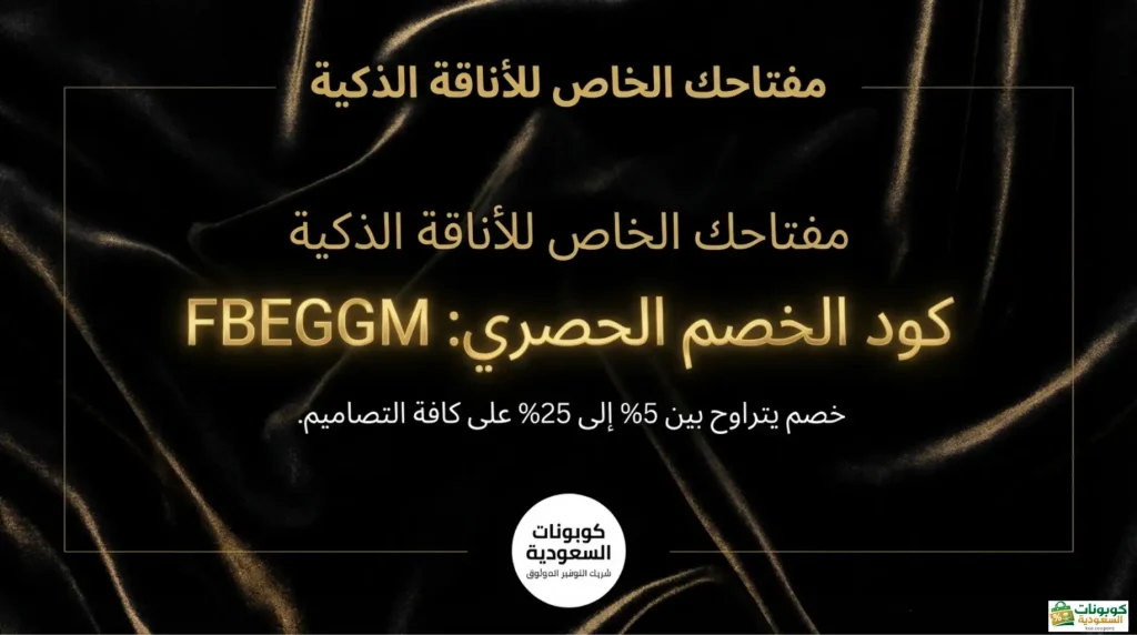 كود خصم متجر لوسين للعبايات