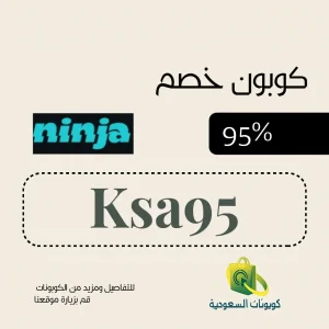 كود خصم نينجا