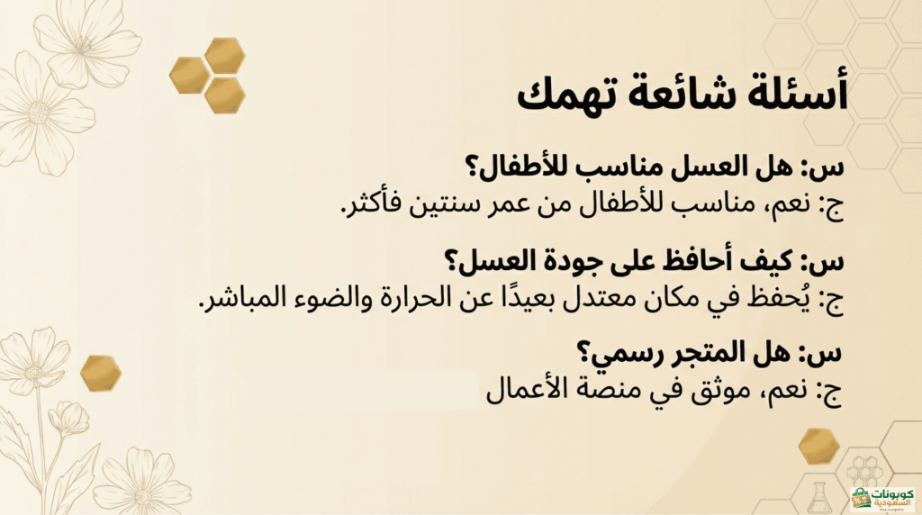 اسئلة شائعة faq