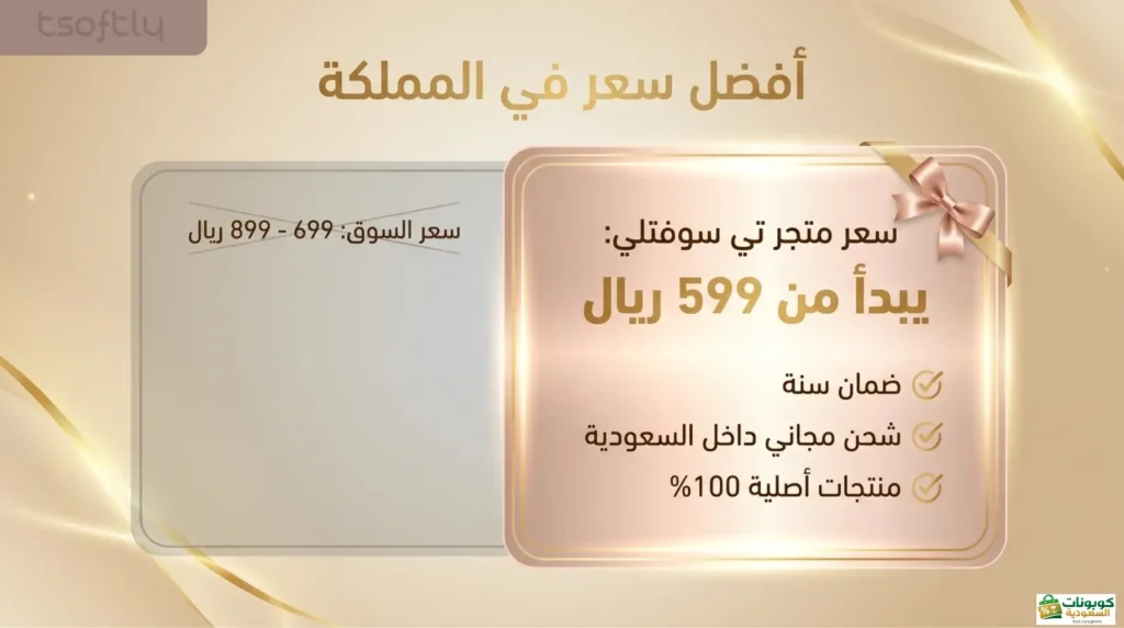 افضل سعر في السعودية