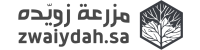 عسل مزرعة زويده
