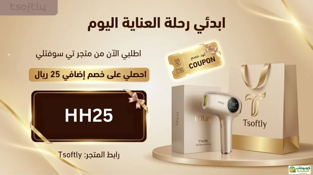 كوبون خصم حصري من كوبونات السعودية