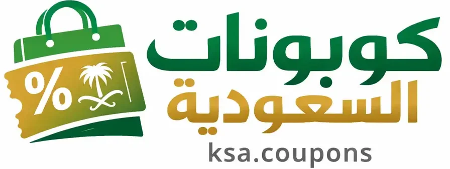كوبونات السعودية