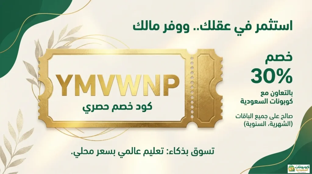 كود خصم إيستوريا