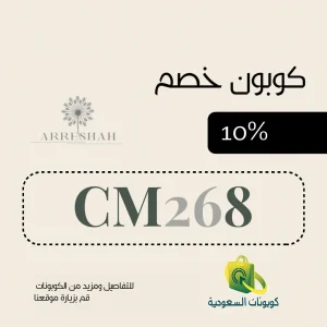 كود خصم الريشة