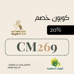 كود خصم الزيت الافغاني