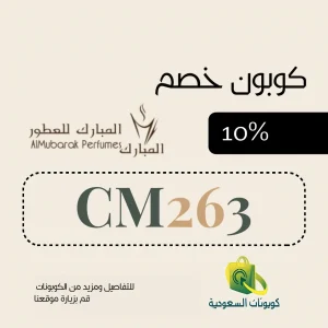 كود خصم المبارك للعطور 10%