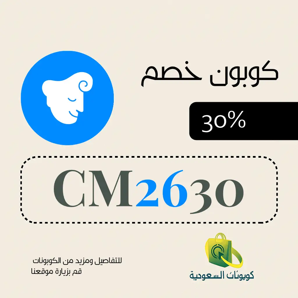 كود خصم ايستوريا لتعلم الانجليزية