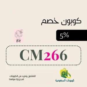 كود خصم براند نيوز