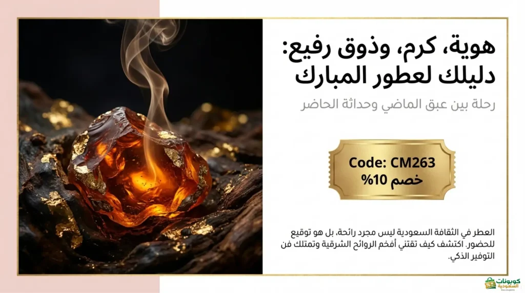 متجر مبارك للعطور