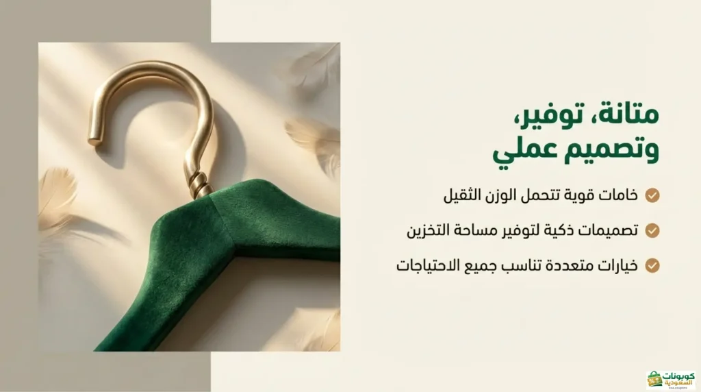 مميزات علاقات ملابس كنز الاضواء