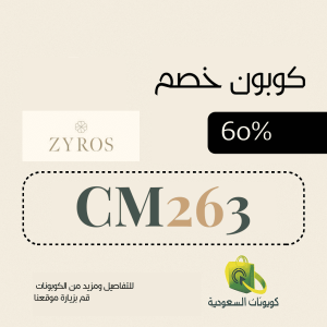 كود خصم زايروس