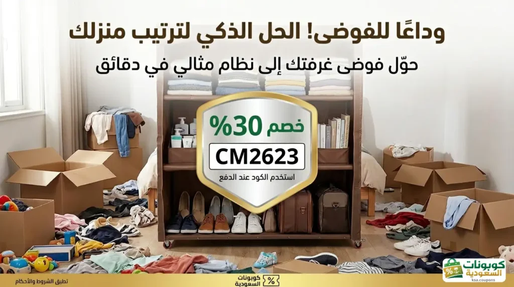 افضل دولاب تخزين خارجي من متجر دارنا
