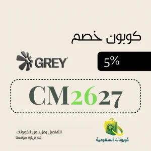 اقوى كود خصم متجر قراي