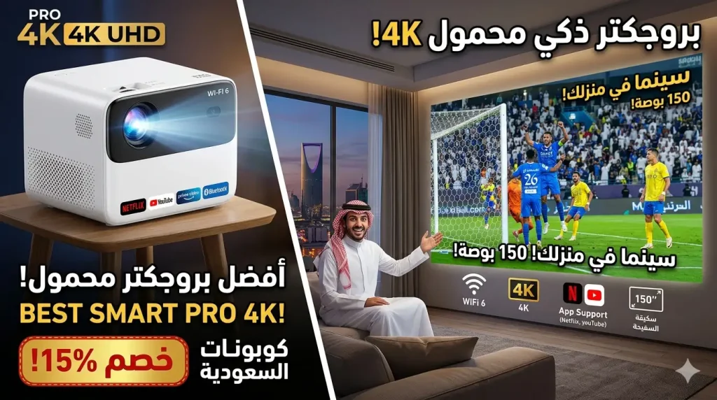بروجكتور و iptv مجاني