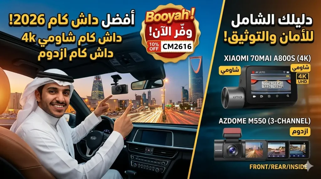 داش كام شاومي 4k