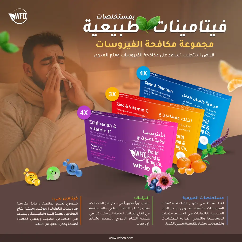 أقوى عروض مكملات غذائية من عالم الغذاء والدواء الطبية!