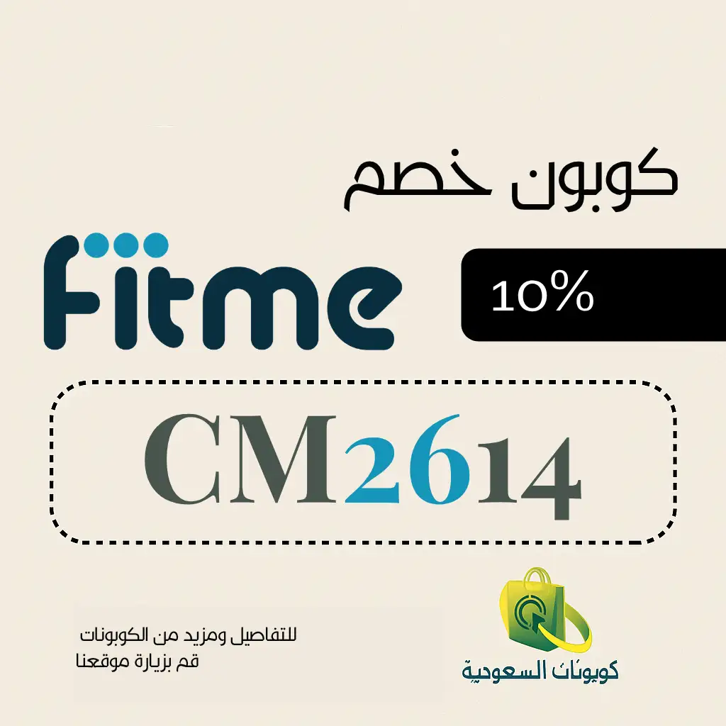 كود خصم متجر فيتمي 10%