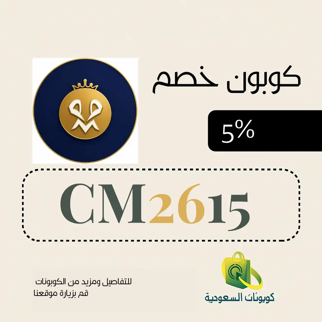 كود خصم مجوهرات المطيري