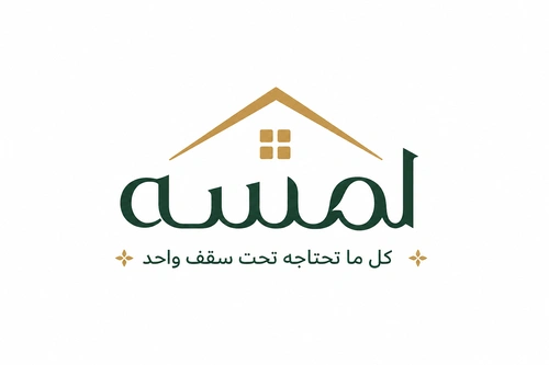 متجر لمسه
