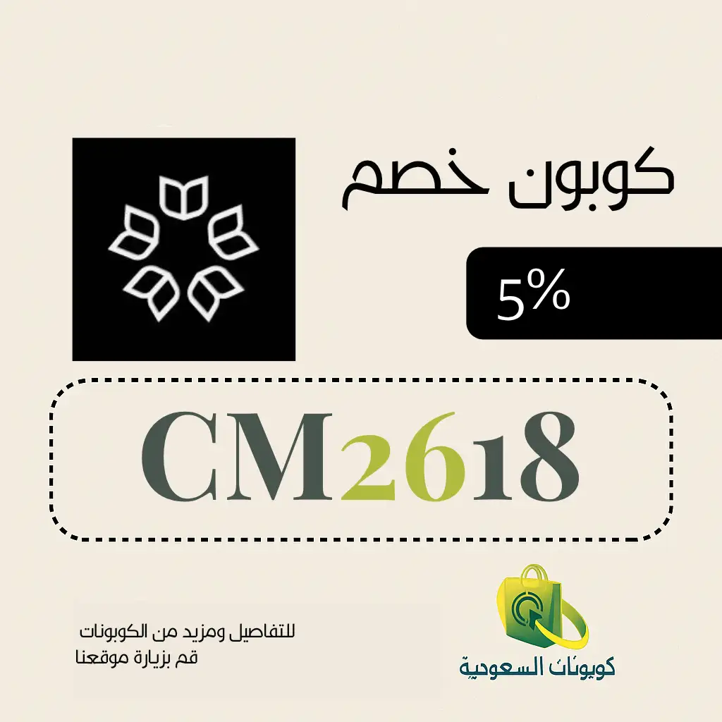 كود خصم متجر بيلسان