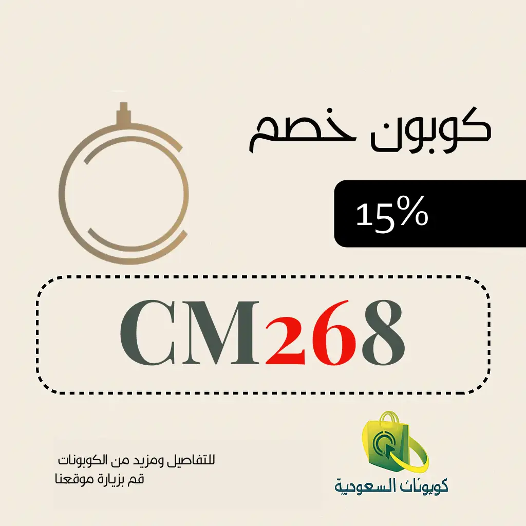 كود خصم متجر نوستالجيا للعطور